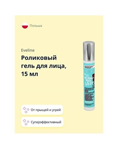 Роликовый гель для лица CLEAN YOUR SKIN SOS суперэффективный от прыщей и угрей 15 Eveline
