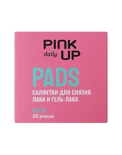 Салфетки для снятия лака и гель-лака DAILY Pink up