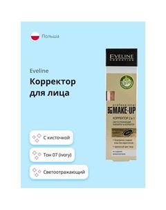 Корректор для лица ART PROFESSIONAL MAKE-UP Eveline