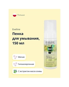 Пенка для умывания BIO ORGANIC с экстрактом масла оливы мягкая 150 Eveline
