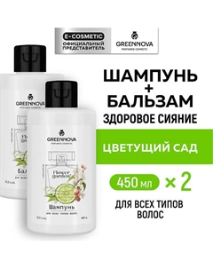 Косметический набор для всех типов волос Цветущий сад Greennova