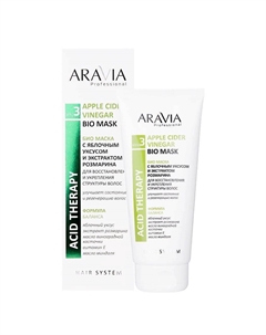 Био маска с яблочным уксусом и экстрактом розмарина Apple Cider Vinegar Bio Mask 200 Aravia professional