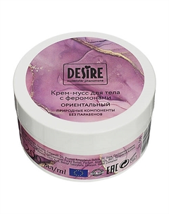 Крем для тела Desire 200 Роспарфюм