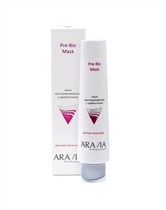 Маска восстанавливающая с пребиотиками Pre-Bio Mask 100 Aravia professional