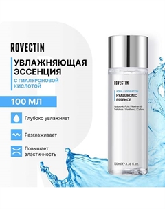 Увлажняющая эссенция с гиалуроновой кислотой 100 Rovectin