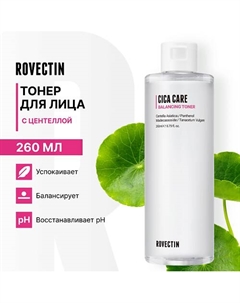 Тонер для лица с центеллой 260 Rovectin