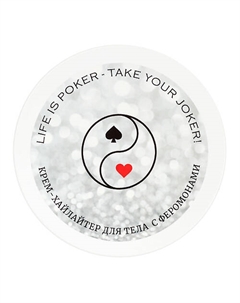 Крем для тела Joker 200 Роспарфюм