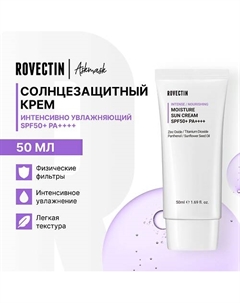 Интенсивно увлажняющий солнцезащитный крем SPF50+ PA++++ 50 Rovectin