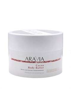 Масло для тела восстанавливающее Cocoa Body Butter 150 Aravia organic