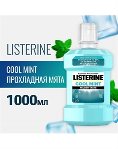 Ополаскиватель для полости рта Cool Mint 1000 Listerine