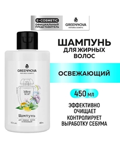 Освежающий шампунь для жирных волос "Мятный чай" 450 Greennova