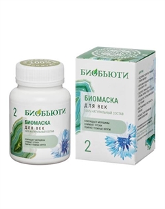 Маска ДЛЯ ВЕК от морщин, темных кругов, отеков и мешков под глазами 50 Биобьюти