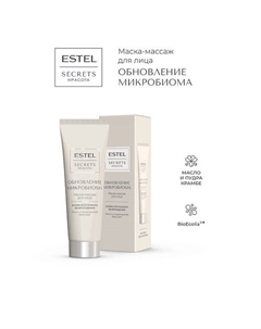 Маска-массаж для лица SECRETS КРАСОТА Обновление микробиома 50 Estel professional