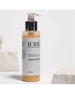 Крем-молочко с шиммером, Парфюм №95 100 Ifidel