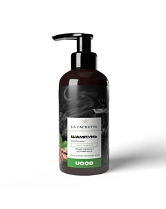 Шампунь для волос табак, дерево, кофе 250 La cachette