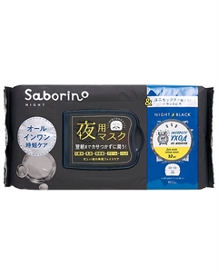 Ночная увлажняющая тканевая экспресс-маска для лица от усталости "Успей за 60 секунд" 341 Saborino