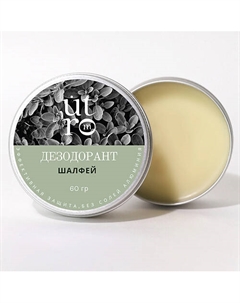 Дезодорант натуральный содовый для тела "Шалфей" 60 Utrom