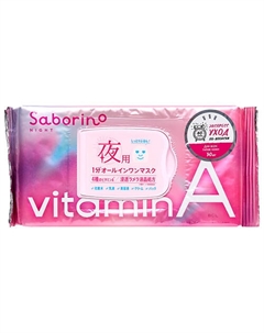 Ночная экспресс-маска для лица тканевая с 4 типами витамина А "Успей за 60 секунд" 297 Saborino