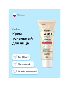 Крем тональный для лица BOTANIC EXPERT 3 в 1 антибактериальный матирующий Eveline