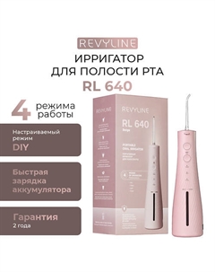 REVYLINE Ирригатор RL 640, Beige Revyline