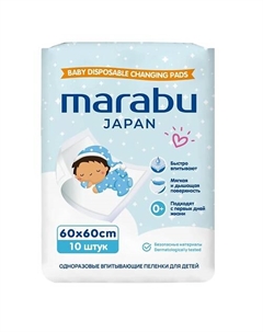 Пеленки для детей, 60*60 Marabu