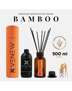 Диффузор ароматизатор для дома парфюм BAMBOO 1 Venew