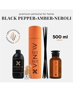 Диффузор ароматизатор для дома парфюм BLACK PEPPER / AMBER / NEROLI 1 Venew