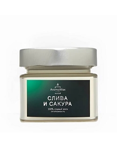 Ароматическая свеча Слива и сакура 100 Aromawax