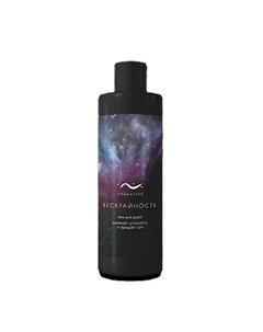 Мужской гель для душа "БЕСКРАЙНОСТЬ" 250 Cosmavera