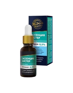 Эссенция-бустер для лица "Ретинол 0,5%" 30 Крымская живая косметика