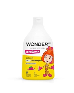 Детский шампунь для волос Ягодная вечеринка, экологичный 540 Wonder lab