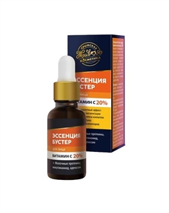 Эссенция-бустер для лица "Витамин С 20%" 30 Крымская живая косметика
