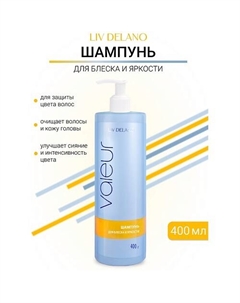 Шампунь для сохранения блеска и яркости окрашенных и мелированных волос Valeur 400 Liv delano