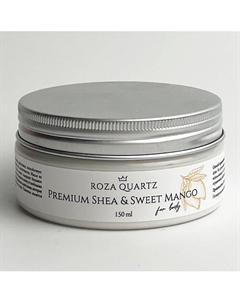 Масло Ши манго 150 Roza quartz
