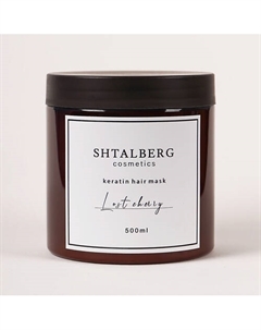 Маска для волос с кератином и маслом ши 500 Shtalberg