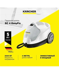 KARCHER Пароочиститель SC 4 EasyFix Karcher