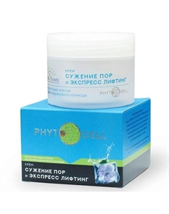 Крем для лица Сужение пор и экспресс лифтинг с фитостволовыми клетками 100 Health&beauty