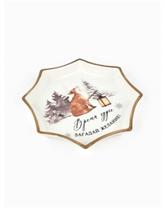 Блюдо новогоднее «Время чудес», 21×21×3 см, ручная работа Дорого внимание