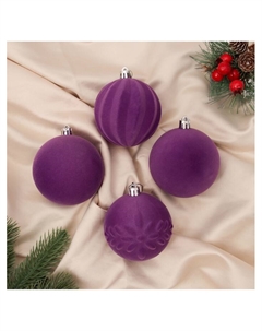 Ёлочные игрушки «Бархатный зной», шары новогодние, d=8 см, 4 шт., фиолетовый Зимнее волшебство