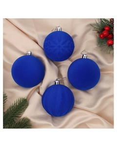 Ёлочные шары набор 4 шт., d=8 см «Бархатный зной» синий Зимнее волшебство