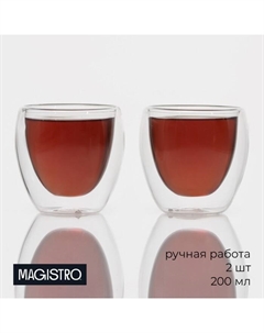 Набор стаканов с двойными стенками, 200 мл, 8.3×8.2 см, 2 шт., стекло, прозрачный Magistro