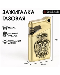 Зажигалка газовая «Герб», пьезо, 1×3.5×6.7 см Сима-ленд