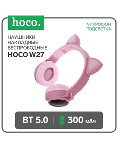 Наушники Hoco W27, беспроводные, накладные, микрофон, BT 5.0, 300 мАч, подсветка, розовые