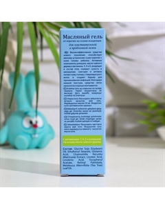 Гель от молочных корочек на голове «» масляный, 30 мл. Наша мама