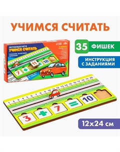 Обучающая игра «Учимся считать» Лесная мастерская