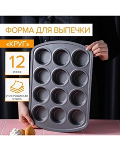 Форма для выпечки «Круг», 40×28×4 см, 12 ячеек, антипригарное покрытие, цвет чёрный Доляна