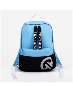 Рюкзак молодёжный на молнии, наружный карман, цвет чёрный/голубой Textura