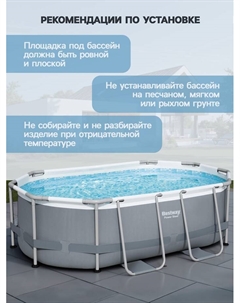 Бассейн каркасный Power Steel, 305×200×84 см, фильтр-насос, диспенсер, 5614А Bestway