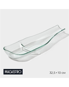 Блюдо сервировочное «Авис», 32.5×10×3.8 см, стекло, прозрачное Magistro