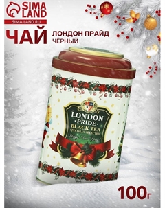 Чай чёрный «Лондон Прайд. С Новым годом», 100 г London pride